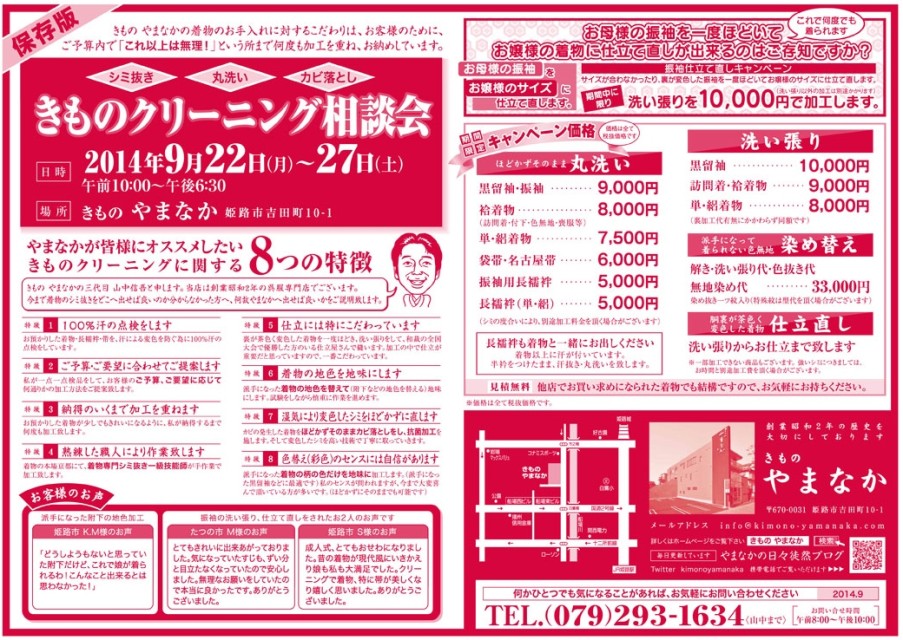 B4チラシ