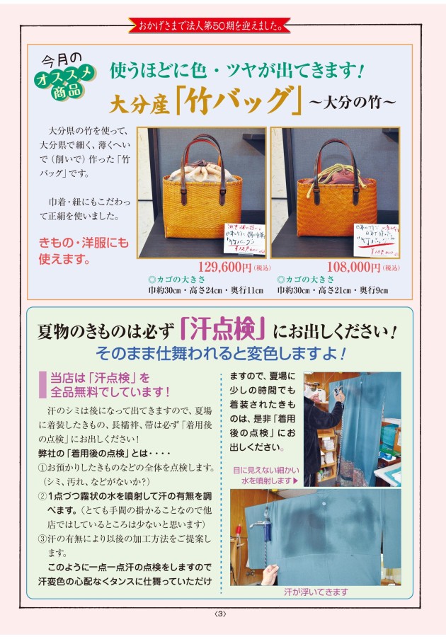 ９月号-3