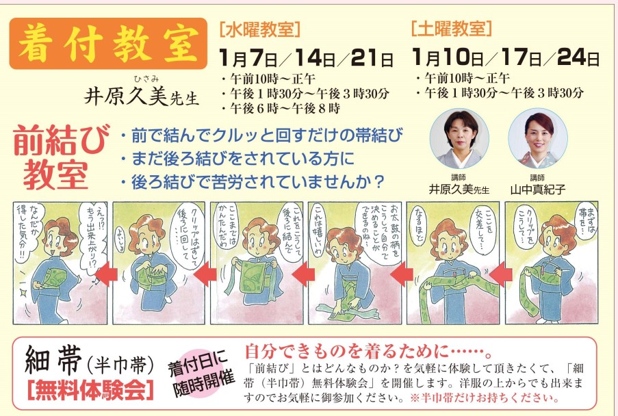 やまなか通信-1501-3