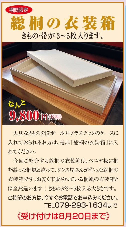 衣装箱