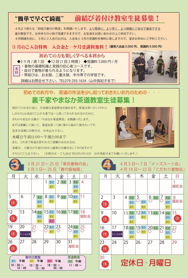 2018.3やまなか通信　3