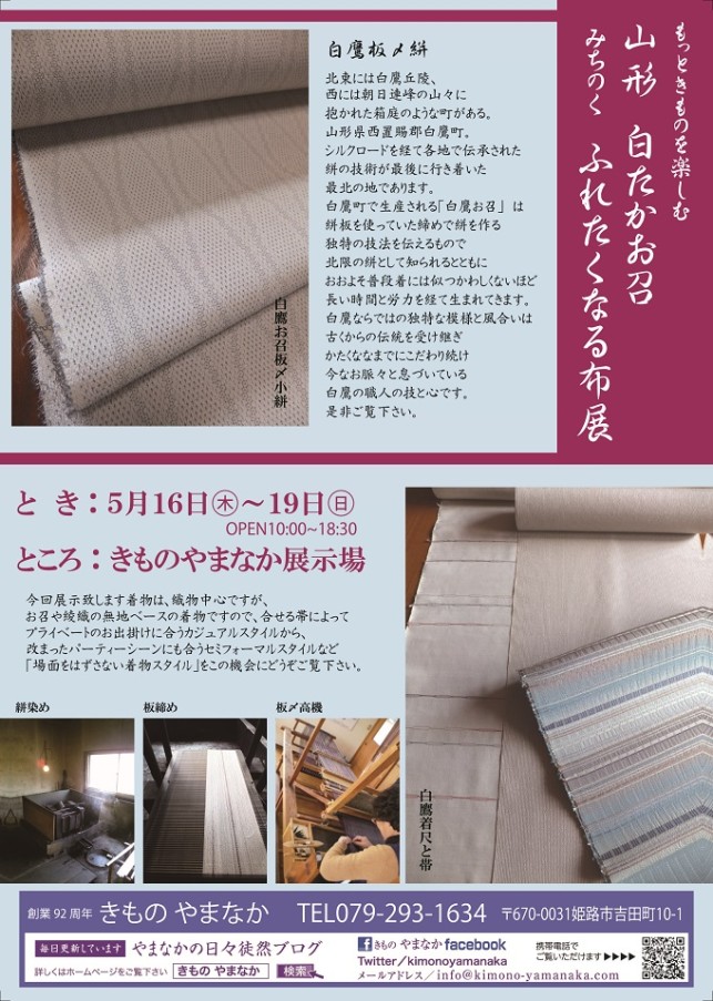 ふれたくなる布展