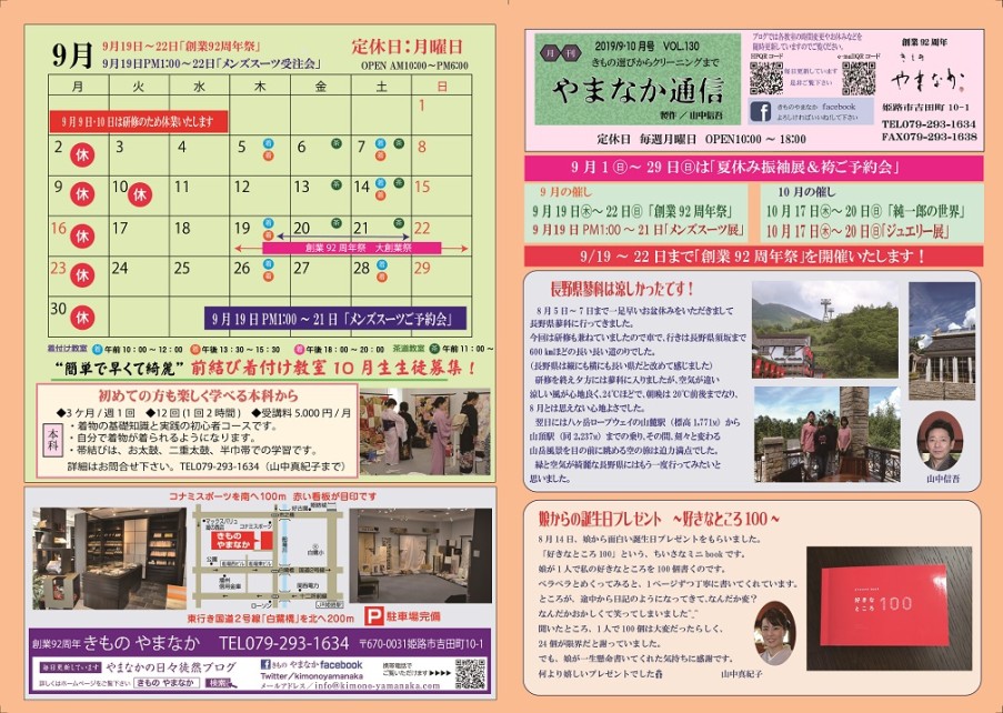 やまなか通信.jpg 小