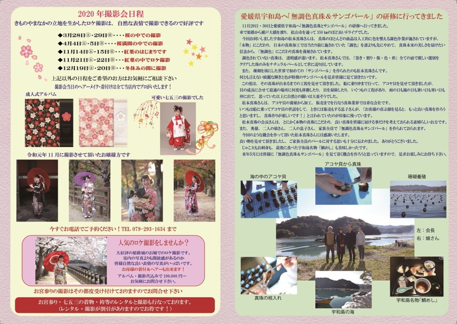 やまなか通信　中面.jpg 小