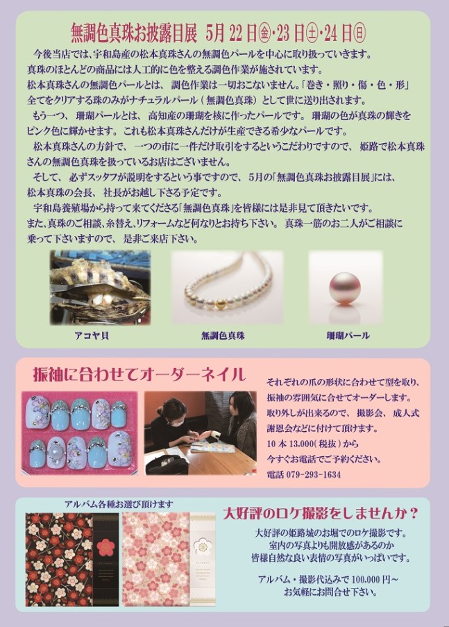 やまなか通信　中 4 小