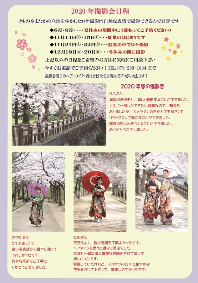 やまなか通信　中 3 小