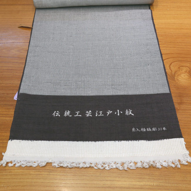 結城紬生地江戸小紋 糸入極縞彫31本